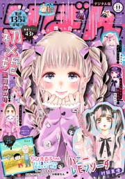 ハニーレモンソーダ最新話話ネタバレ 21巻 と漫画感想 文化祭準備と初恋の話 漫画の雫 ハニーレモンソーダ最新話話ネタバレ 21巻 と漫画感想 文化祭準備と初恋の話 漫画の雫