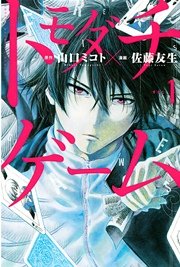 国内最大級の漫画・電子書籍ストア【コミックシーモア】※商品リンク有り※許可が下りていないメディアでの掲載は厳禁※