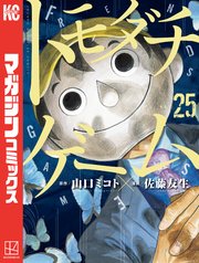 国内最大級の漫画・電子書籍ストア【コミックシーモア】※商品リンク有り※許可が下りていないメディアでの掲載は厳禁※