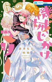 国内最大級の漫画・電子書籍ストア【コミックシーモア】※商品リンク有り※許可が下りていないメディアでの掲載は厳禁※