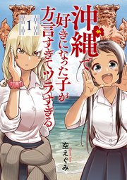 国内最大級の漫画・電子書籍ストア【コミックシーモア】※商品リンク有り※許可が下りていないメディアでの掲載は厳禁※