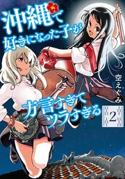 国内最大級の漫画・電子書籍ストア【コミックシーモア】※商品リンク有り※許可が下りていないメディアでの掲載は厳禁※