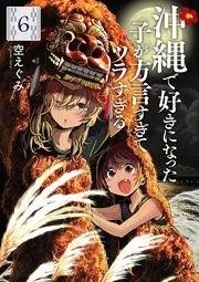 国内最大級の漫画・電子書籍ストア【コミックシーモア】※商品リンク有り※許可が下りていないメディアでの掲載は厳禁※