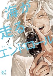 国内最大級の漫画・電子書籍ストア【コミックシーモア】※商品リンク有り※許可が下りていないメディアでの掲載は厳禁※