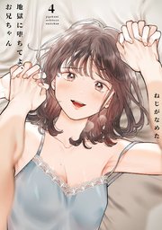 国内最大級の漫画・電子書籍ストア【コミックシーモア】※商品リンク有り※許可が下りていないメディアでの掲載は厳禁※