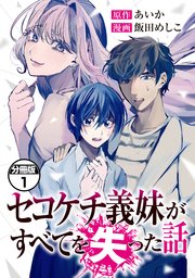 国内最大級の漫画・電子書籍ストア【コミックシーモア】※商品リンク有り※許可が下りていないメディアでの掲載は厳禁※