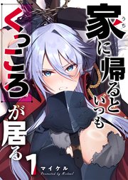 国内最大級の漫画・電子書籍ストア【コミックシーモア】※商品リンク有り※許可が下りていないメディアでの掲載は厳禁※