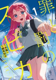 国内最大級の漫画・電子書籍ストア【コミックシーモア】※商品リンク有り※許可が下りていないメディアでの掲載は厳禁※