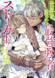 国内最大級の漫画・電子書籍ストア【コミックシーモア】※商品リンク有り※許可が下りていないメディアでの掲載は厳禁※