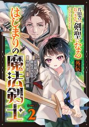 国内最大級の漫画・電子書籍ストア【コミックシーモア】※商品リンク有り※許可が下りていないメディアでの掲載は厳禁※