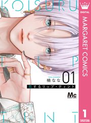 国内最大級の漫画・電子書籍ストア【コミックシーモア】※商品リンク有り※許可が下りていないメディアでの掲載は厳禁※