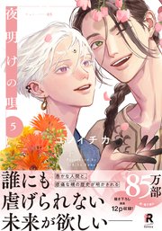 国内最大級の漫画・電子書籍ストア【コミックシーモア】※商品リンク有り※許可が下りていないメディアでの掲載は厳禁※