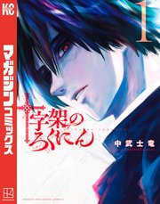 国内最大級の漫画・電子書籍ストア【コミックシーモア】※商品リンク有り※許可が下りていないメディアでの掲載は厳禁※