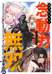 国内最大級の漫画・電子書籍ストア【コミックシーモア】※商品リンク有り※許可が下りていないメディアでの掲載は厳禁※