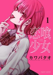 国内最大級の漫画・電子書籍ストア【コミックシーモア】※商品リンク有り※許可が下りていないメディアでの掲載は厳禁※