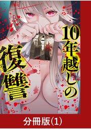 国内最大級の漫画・電子書籍ストア【コミックシーモア】※商品リンク有り※許可が下りていないメディアでの掲載は厳禁※