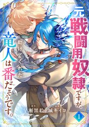 国内最大級の漫画・電子書籍ストア【コミックシーモア】※商品リンク有り※許可が下りていないメディアでの掲載は厳禁※