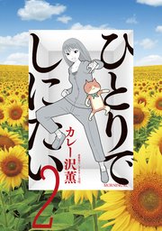 国内最大級の漫画・電子書籍ストア【コミックシーモア】※商品リンク有り※許可が下りていないメディアでの掲載は厳禁※