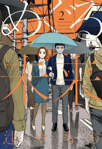 日本最大級のコミック専門サイト【漫画全巻ドットコム】