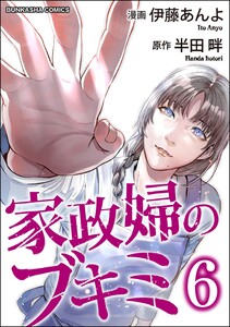 〈電子書籍/コミックの品揃え世界最大級〉【ebookjapan（イーブックジャパン）】