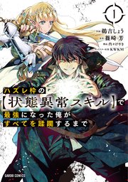 国内最大級の漫画・電子書籍ストア【コミックシーモア】※商品リンク有り※許可が下りていないメディアでの掲載は厳禁※