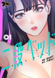 国内最大級の漫画・電子書籍ストア【コミックシーモア】※商品リンク有り※許可が下りていないメディアでの掲載は厳禁※