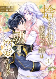 国内最大級の漫画・電子書籍ストア【コミックシーモア】※商品リンク有り※許可が下りていないメディアでの掲載は厳禁※