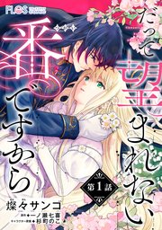 国内最大級の漫画・電子書籍ストア【コミックシーモア】※商品リンク有り※許可が下りていないメディアでの掲載は厳禁※