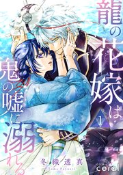 国内最大級の漫画・電子書籍ストア【コミックシーモア】※商品リンク有り※許可が下りていないメディアでの掲載は厳禁※