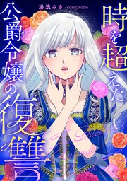 国内最大級の漫画・電子書籍ストア【コミックシーモア】※商品リンク有り※許可が下りていないメディアでの掲載は厳禁※