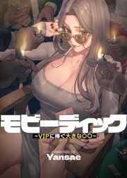 国内最大級の漫画・電子書籍ストア【コミックシーモア】※商品リンク有り※許可が下りていないメディアでの掲載は厳禁※