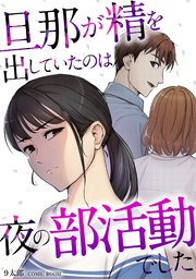 国内最大級の漫画・電子書籍ストア【コミックシーモア】※商品リンク有り※許可が下りていないメディアでの掲載は厳禁※