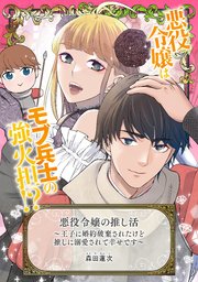 国内最大級の漫画・電子書籍ストア【コミックシーモア】※商品リンク有り※許可が下りていないメディアでの掲載は厳禁※