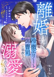 国内最大級の漫画・電子書籍ストア【コミックシーモア】※商品リンク有り※許可が下りていないメディアでの掲載は厳禁※