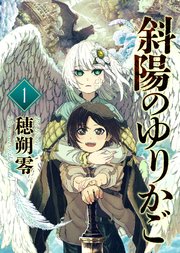 国内最大級の漫画・電子書籍ストア【コミックシーモア】※商品リンク有り※許可が下りていないメディアでの掲載は厳禁※