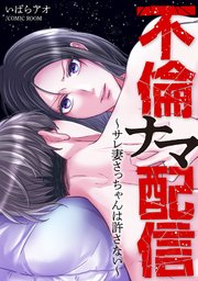 国内最大級の漫画・電子書籍ストア【コミックシーモア】※商品リンク有り※許可が下りていないメディアでの掲載は厳禁※