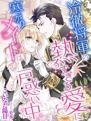 国内最大級の漫画・電子書籍ストア【コミックシーモア】※商品リンク有り※許可が下りていないメディアでの掲載は厳禁※