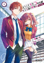 国内最大級の漫画・電子書籍ストア【コミックシーモア】※商品リンク有り※許可が下りていないメディアでの掲載は厳禁※
