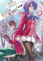 国内最大級の漫画・電子書籍ストア【コミックシーモア】※商品リンク有り※許可が下りていないメディアでの掲載は厳禁※