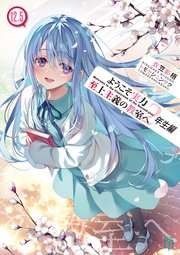 国内最大級の漫画・電子書籍ストア【コミックシーモア】※商品リンク有り※許可が下りていないメディアでの掲載は厳禁※