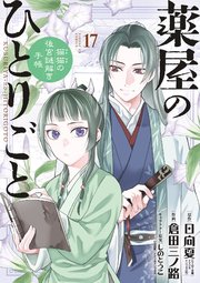 国内最大級の漫画・電子書籍ストア【コミックシーモア】※商品リンク有り※許可が下りていないメディアでの掲載は厳禁※