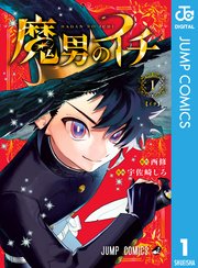 国内最大級の漫画・電子書籍ストア【コミックシーモア】※商品リンク有り※許可が下りていないメディアでの掲載は厳禁※