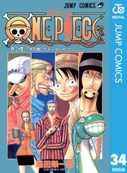 ワンピース 34巻の表紙