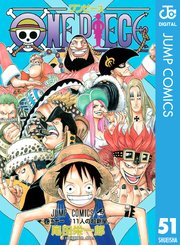 ワンピース 51巻の表紙