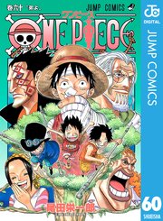 ワンピース 60巻の表紙