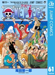 ワンピース 61巻の表紙