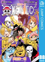 ワンピース 88巻の表紙