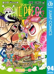 ワンピース 94巻の表紙