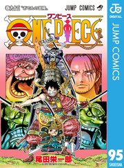 ワンピース 95巻の表紙