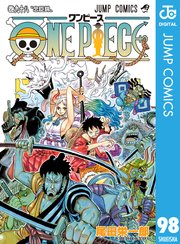 ワンピース 98巻の表紙